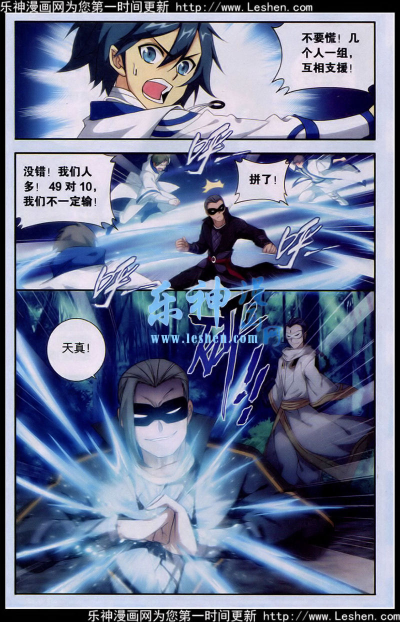 斗破苍穹118话 黑白关煞