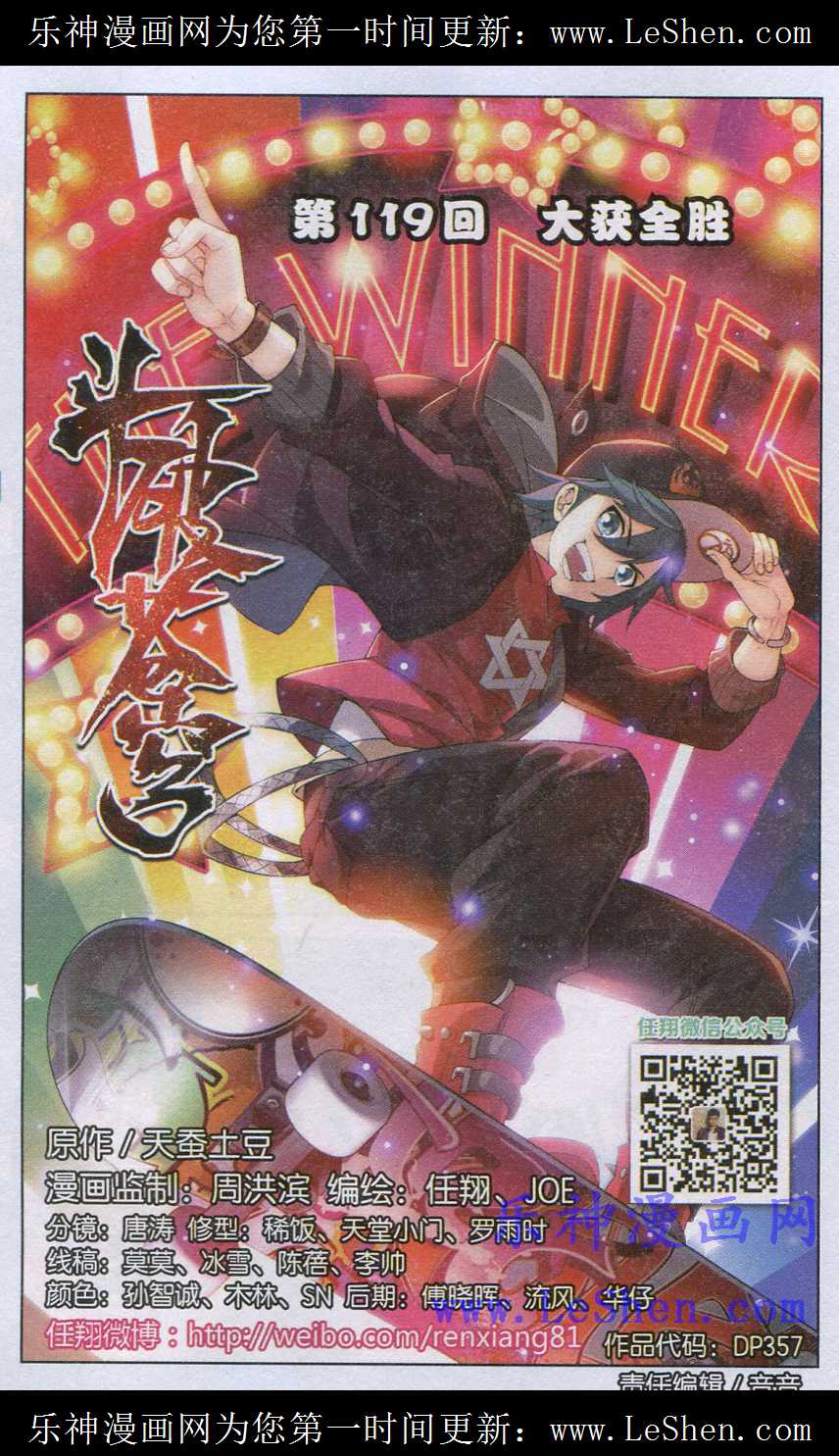 斗破苍穹119话 大获胜