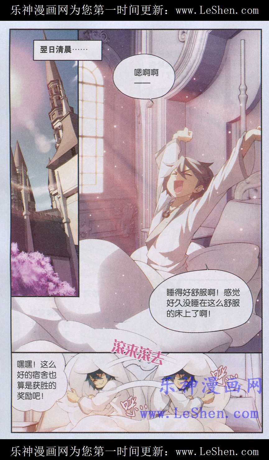 斗破苍穹119话 大获胜