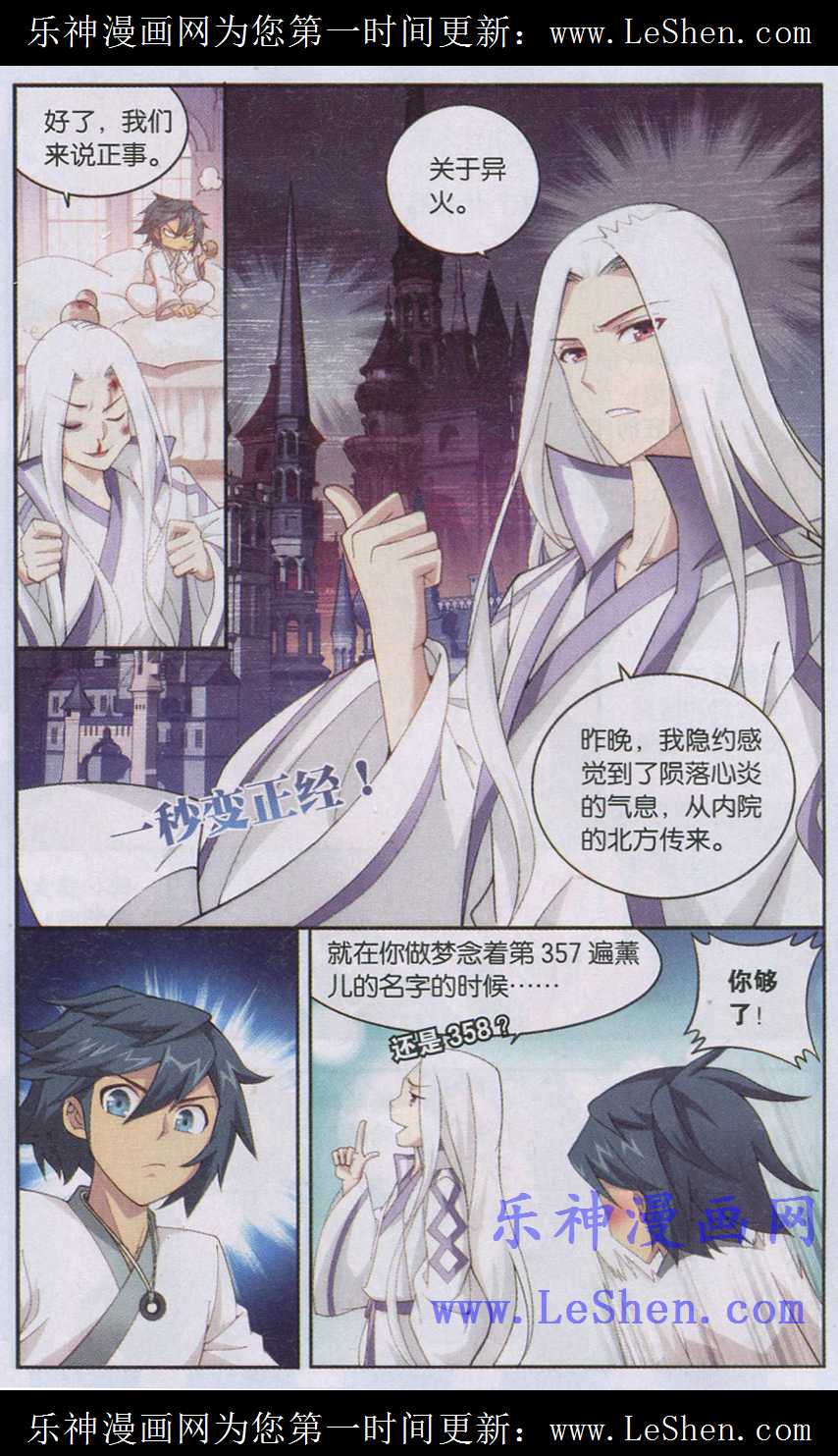 斗破苍穹119话 大获胜
