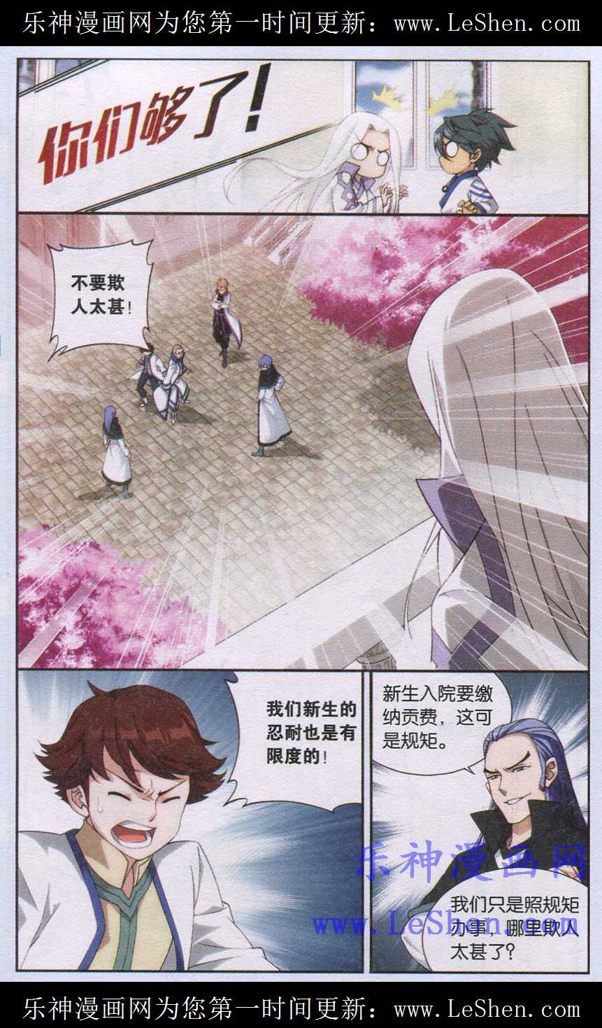 斗破苍穹119话 大获胜