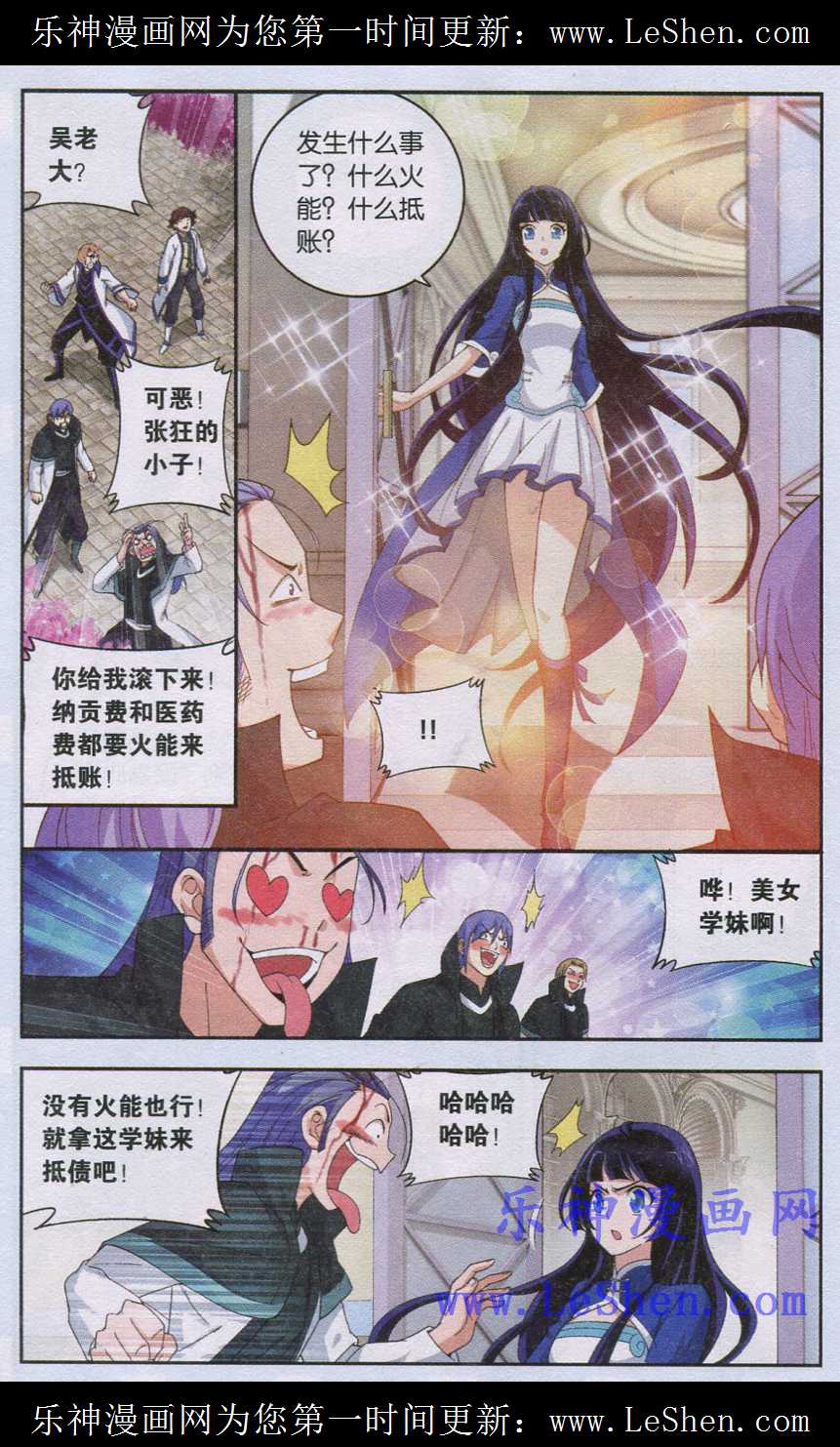 斗破苍穹119话 大获胜