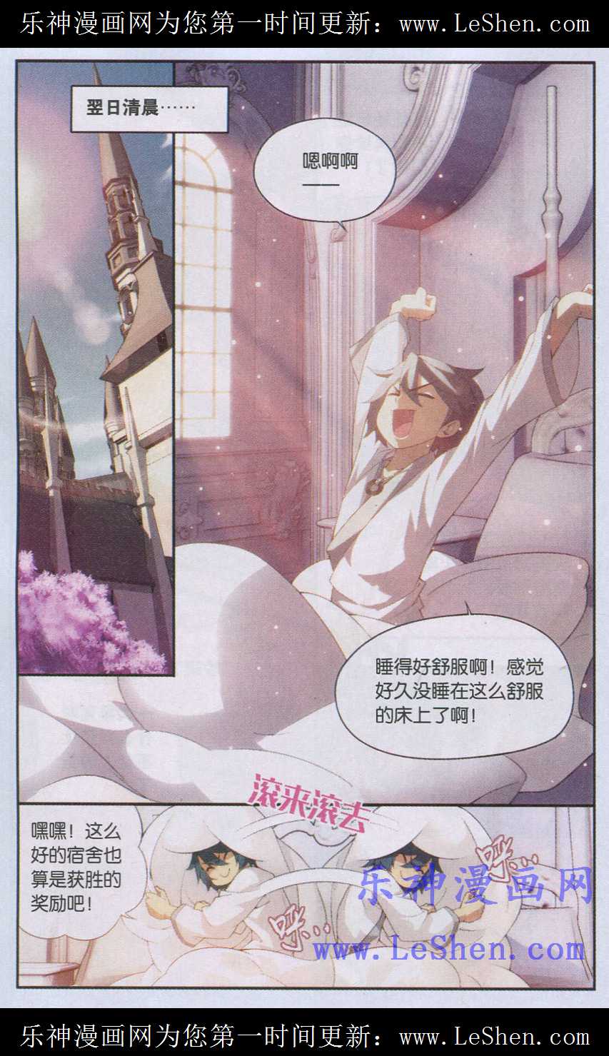 斗破苍穹119话 大获胜