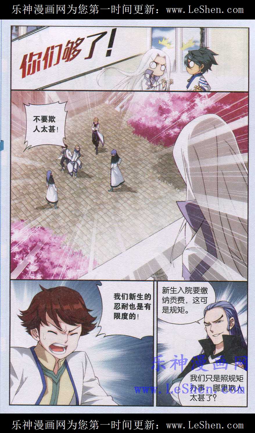斗破苍穹119话 大获胜