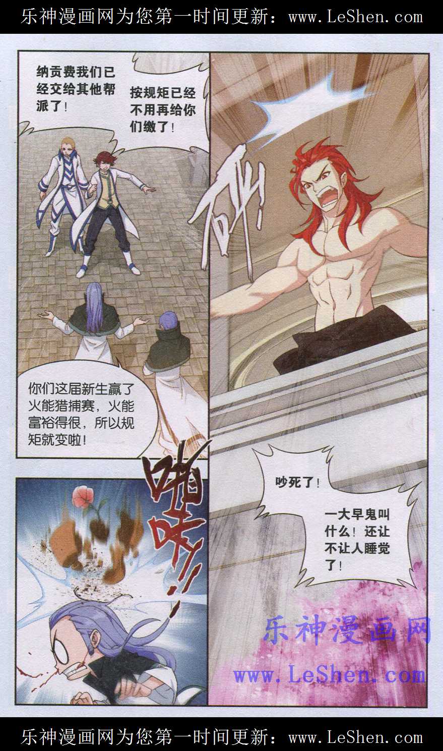 斗破苍穹119话 大获胜