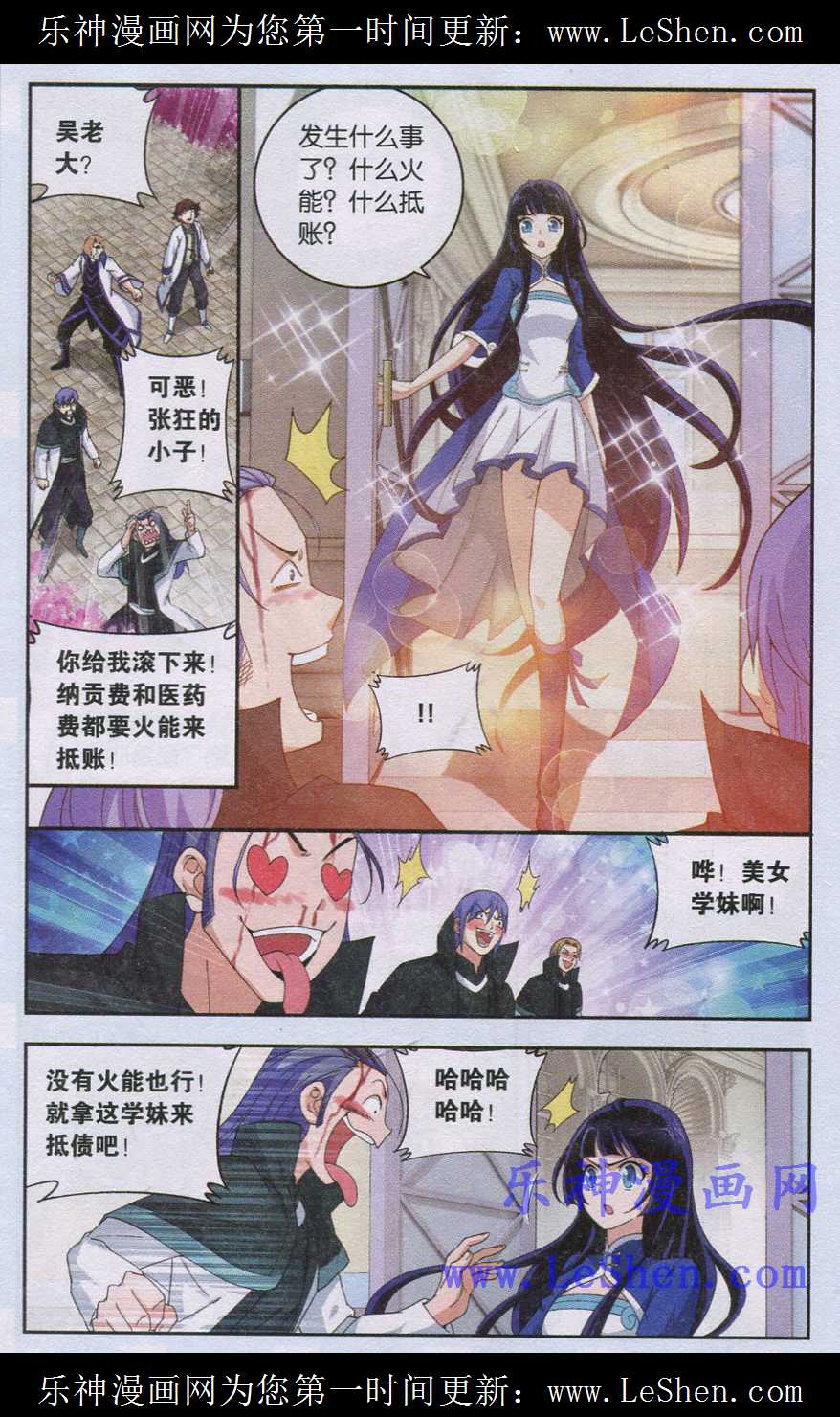 斗破苍穹119话 大获胜