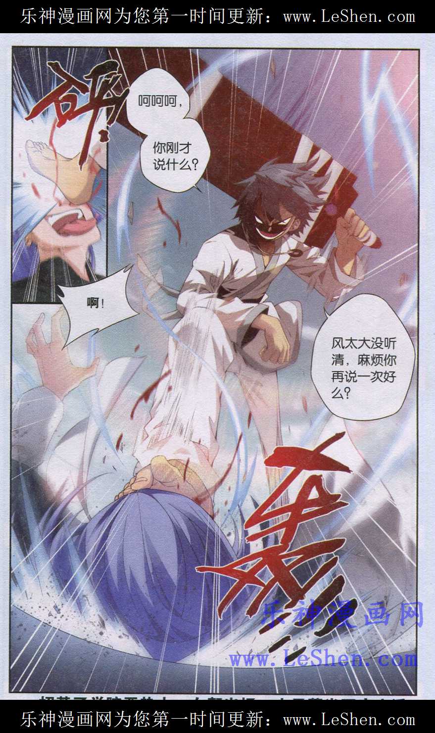 斗破苍穹119话 大获胜