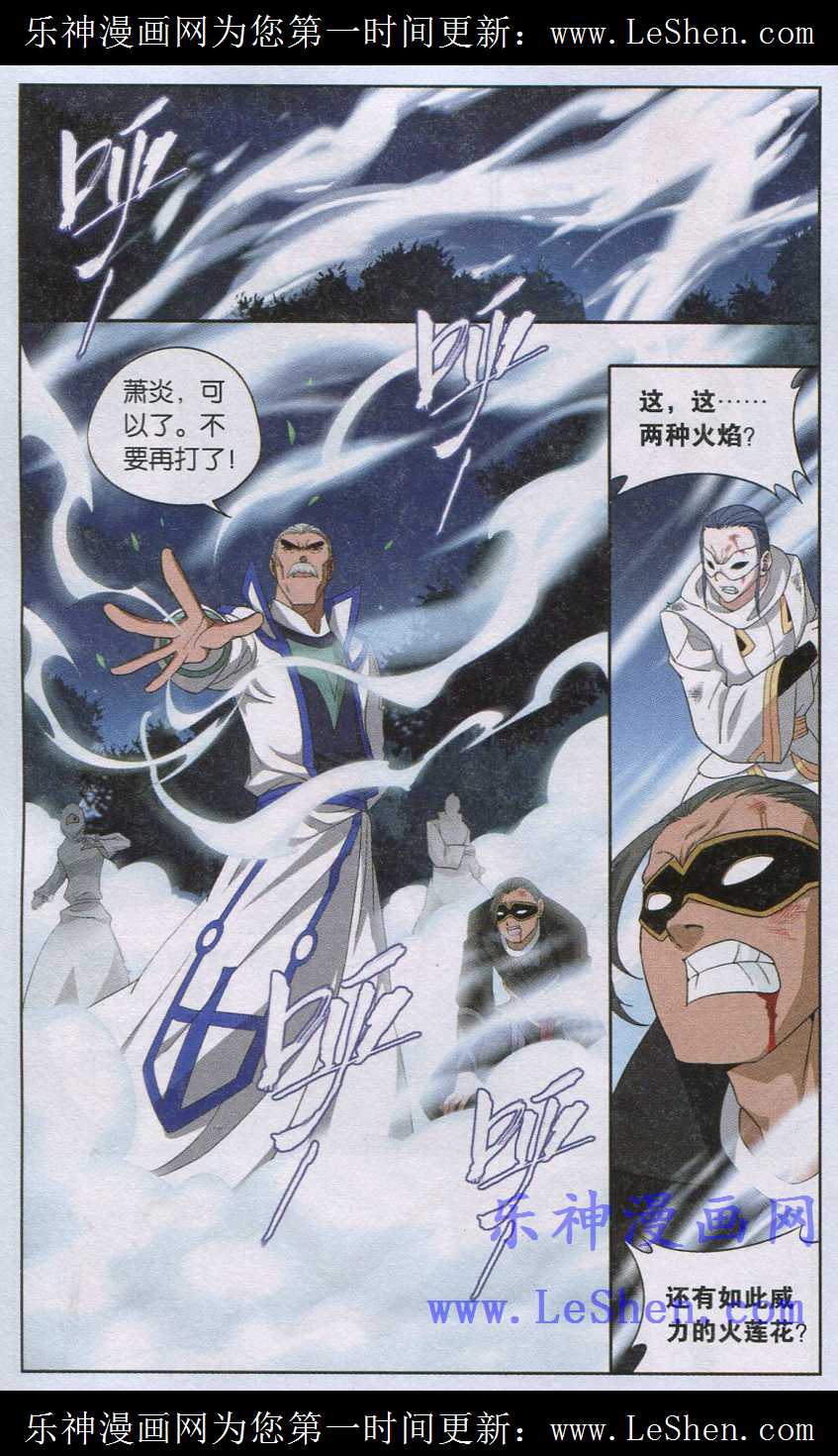 斗破苍穹119话 大获胜