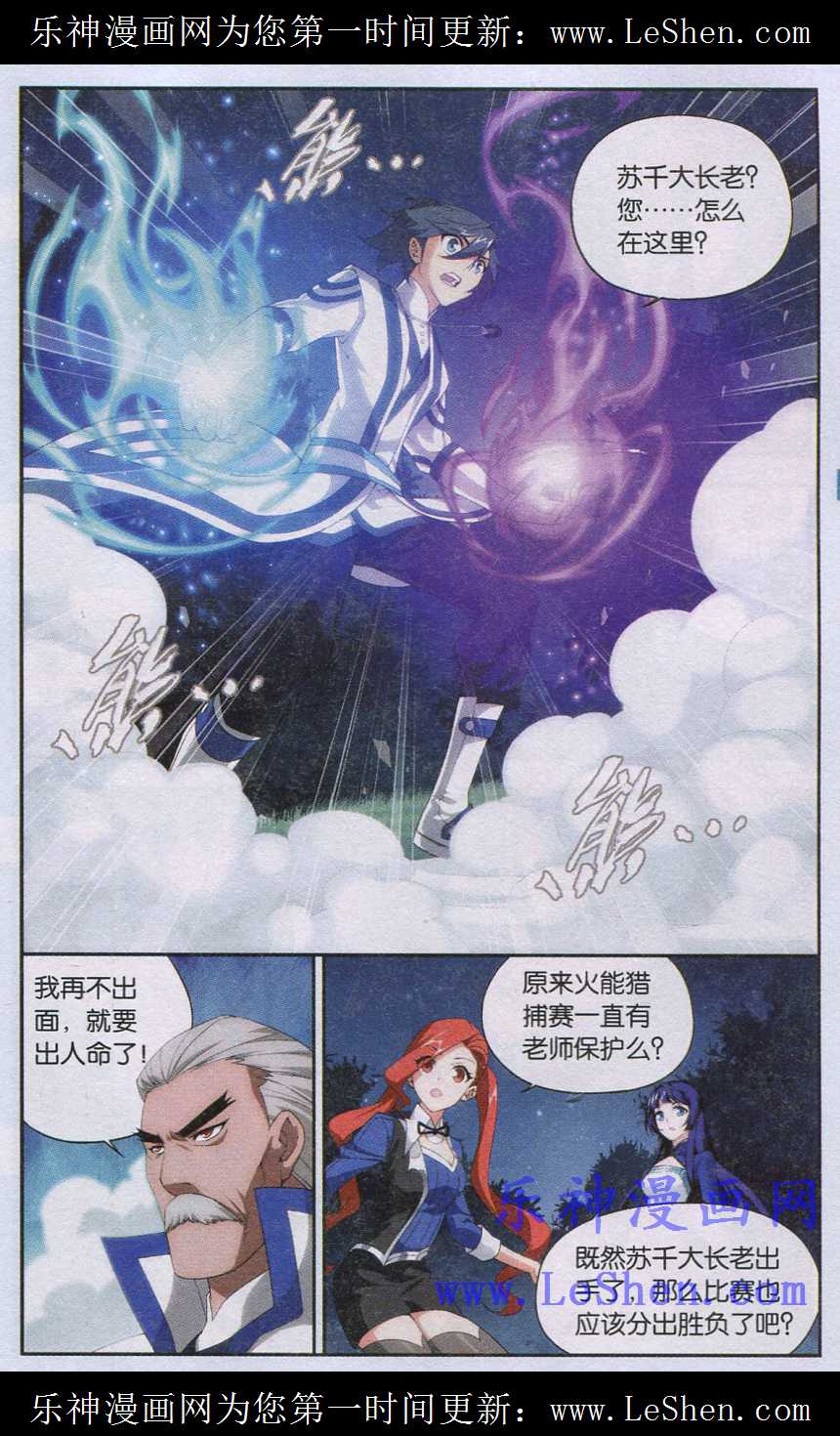 斗破苍穹119话 大获胜