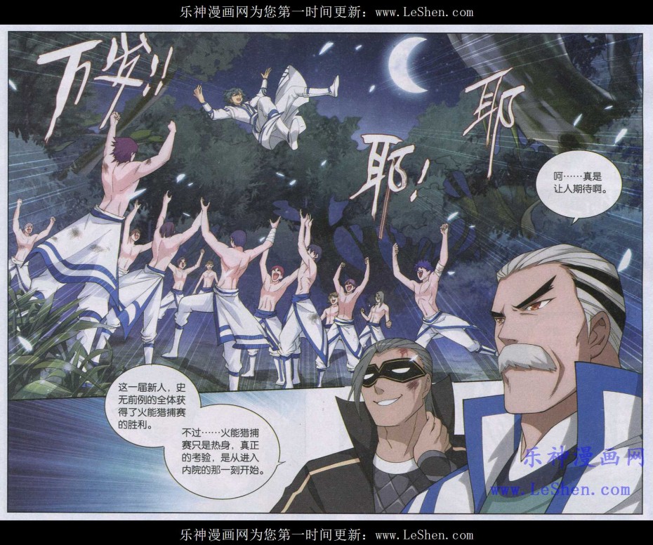 斗破苍穹119话 大获胜