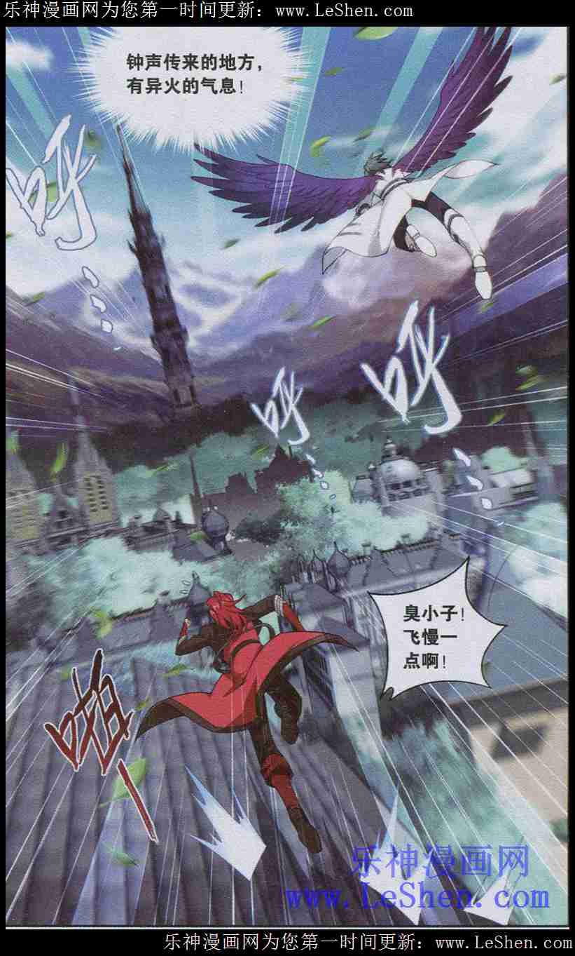 斗破苍穹120话 磐门宗师