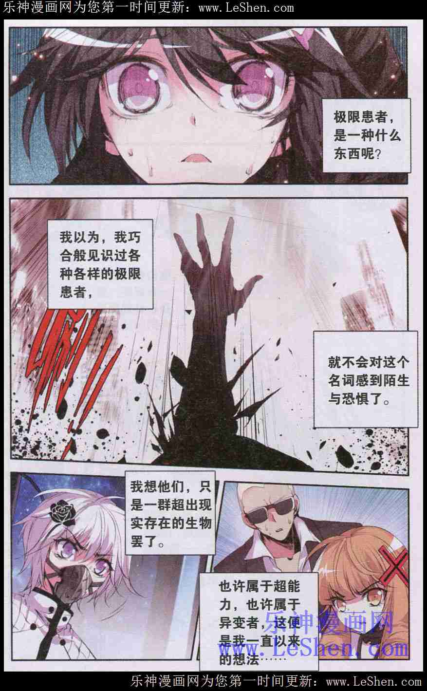 斗破苍穹120话 磐门宗师