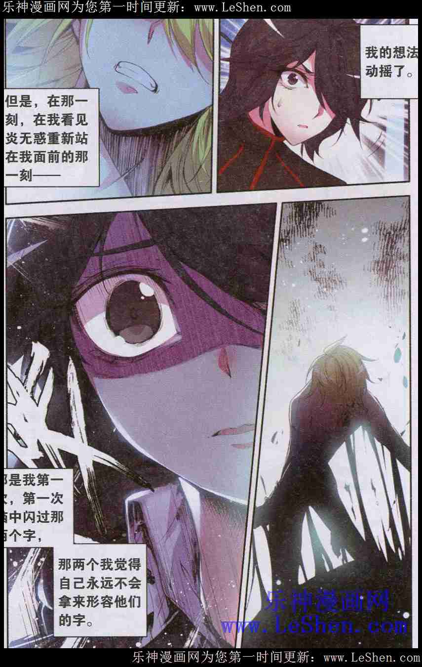 斗破苍穹120话 磐门宗师