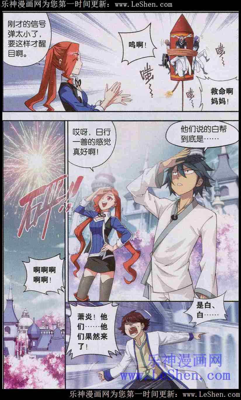 斗破苍穹120话 磐门宗师