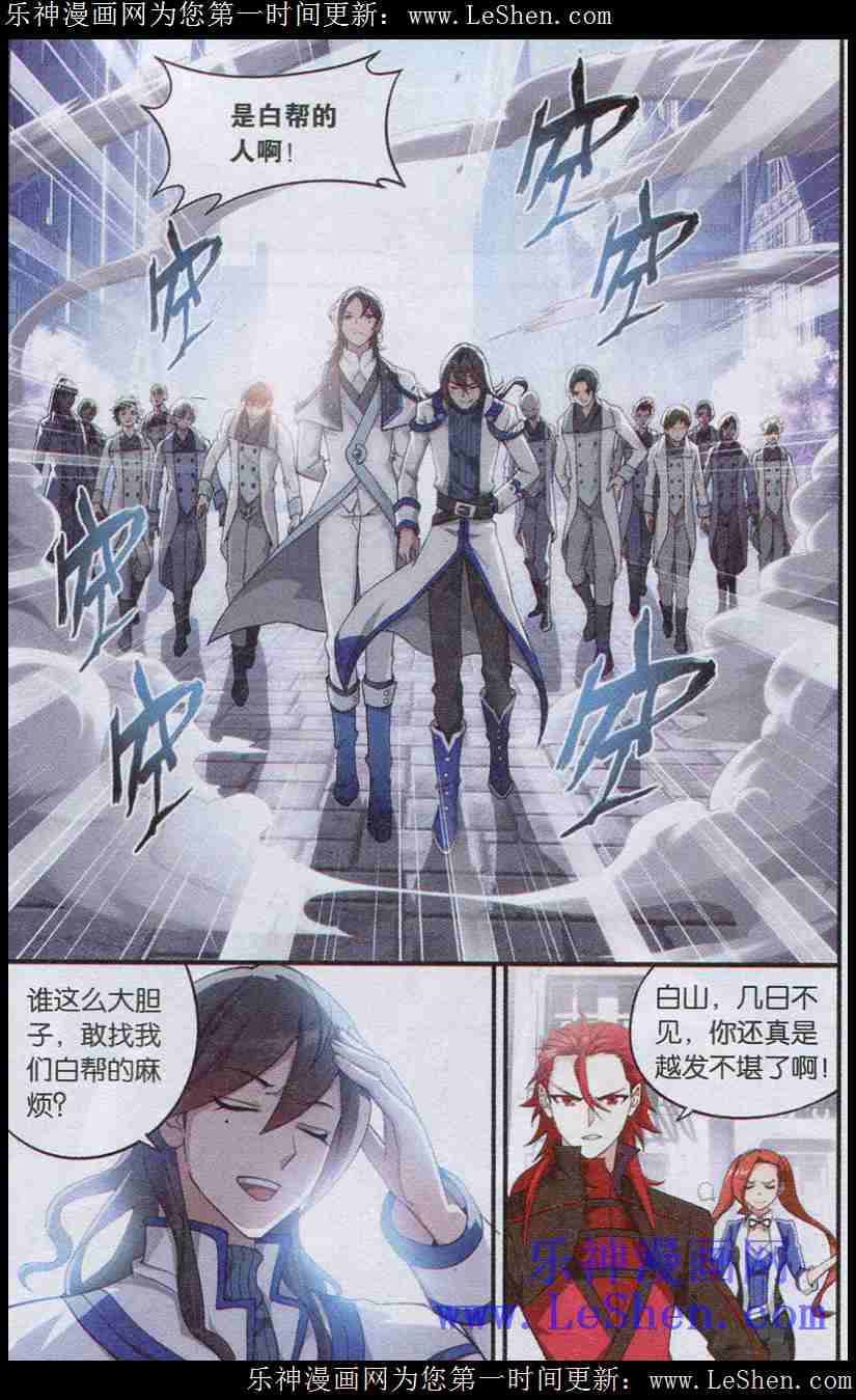 斗破苍穹120话 磐门宗师