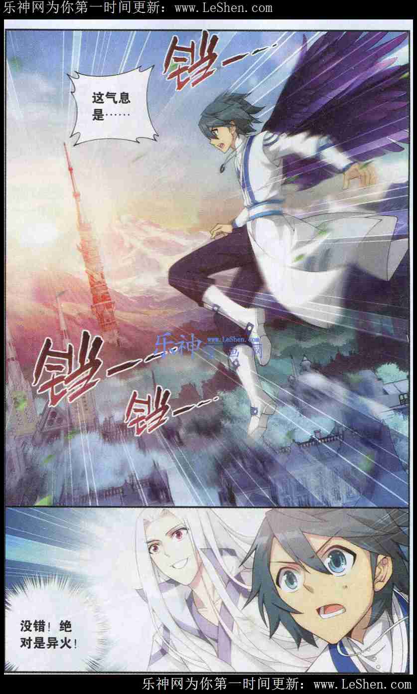 斗破苍穹121话 焚天炼气塔