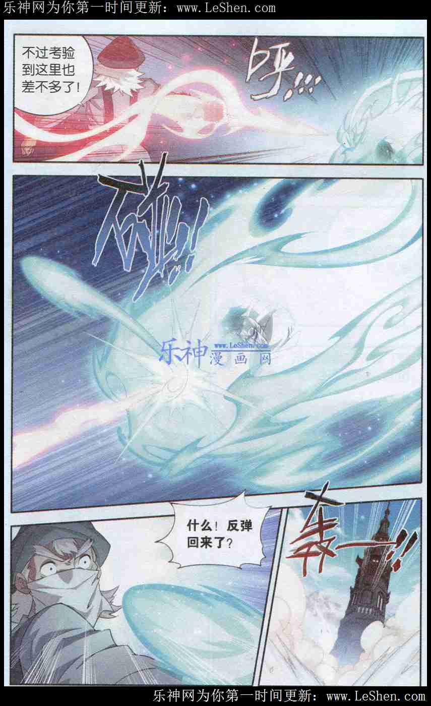 斗破苍穹121话 焚天炼气塔