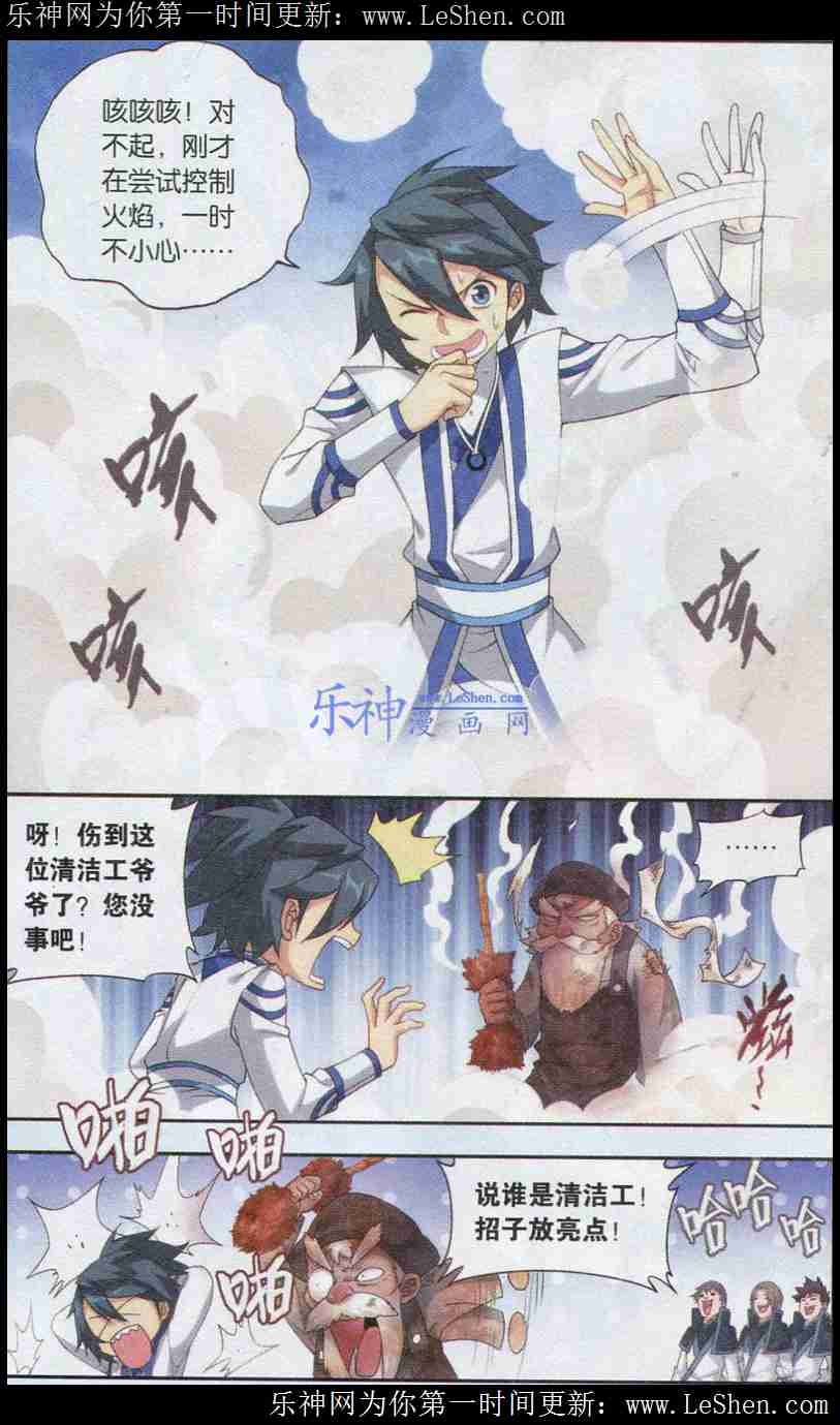 斗破苍穹121话 焚天炼气塔