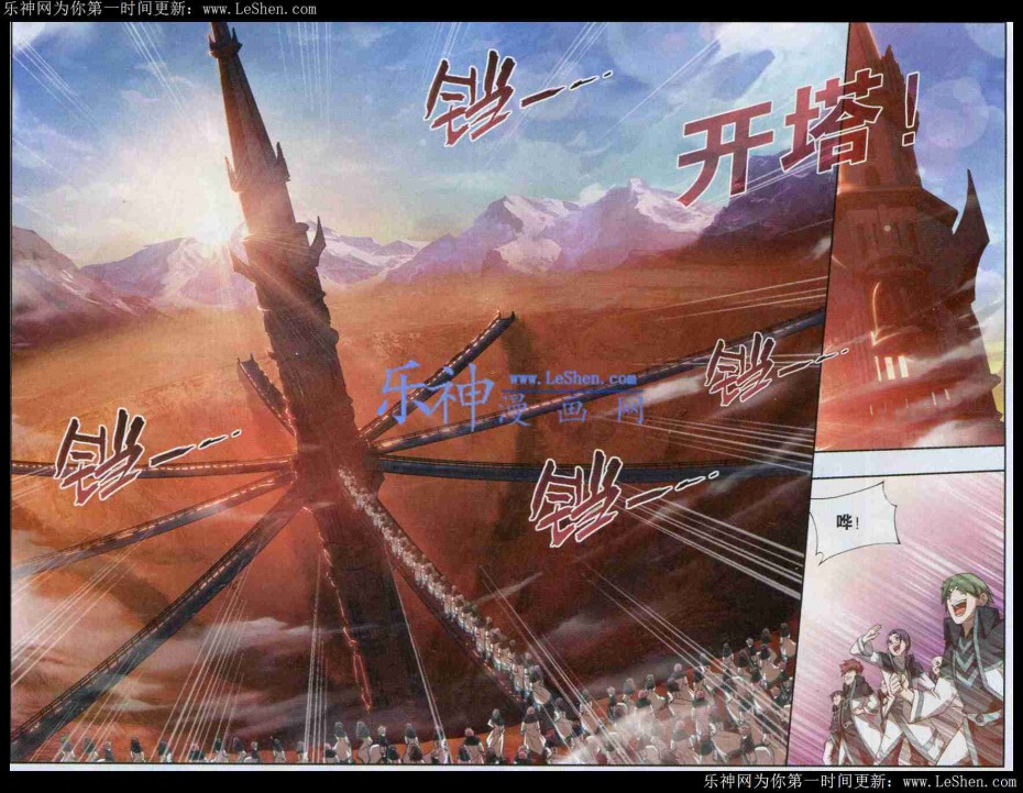 斗破苍穹121话 焚天炼气塔