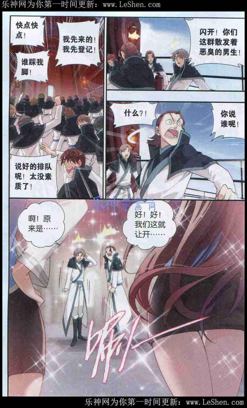 斗破苍穹121话 焚天炼气塔