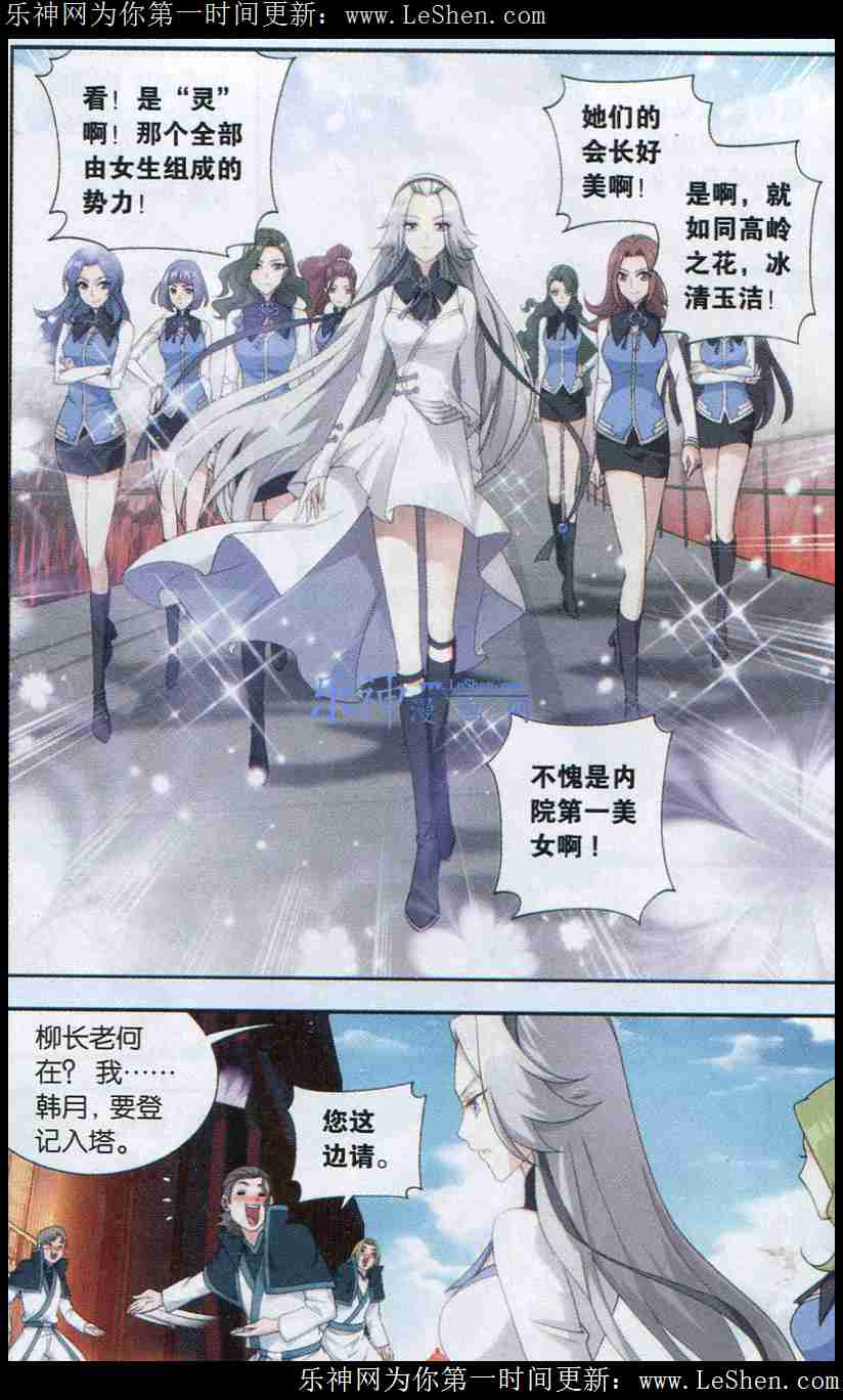 斗破苍穹121话 焚天炼气塔