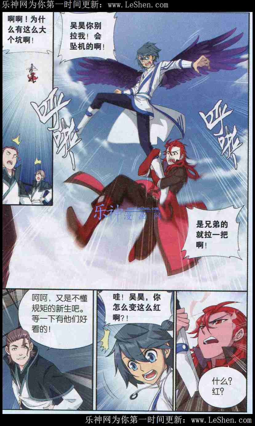 斗破苍穹121话 焚天炼气塔