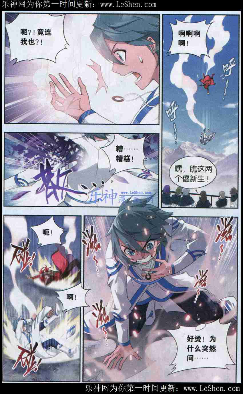 斗破苍穹121话 焚天炼气塔