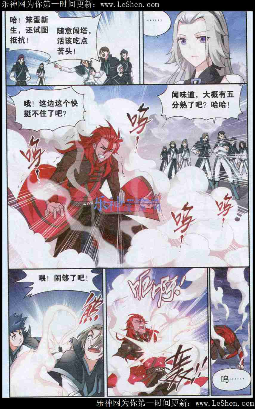 斗破苍穹121话 焚天炼气塔