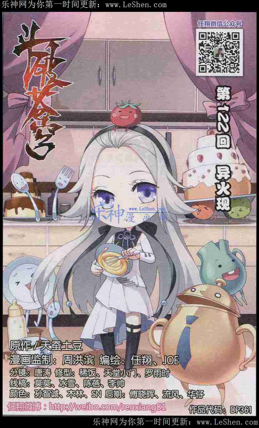 斗破苍穹122话 异火现