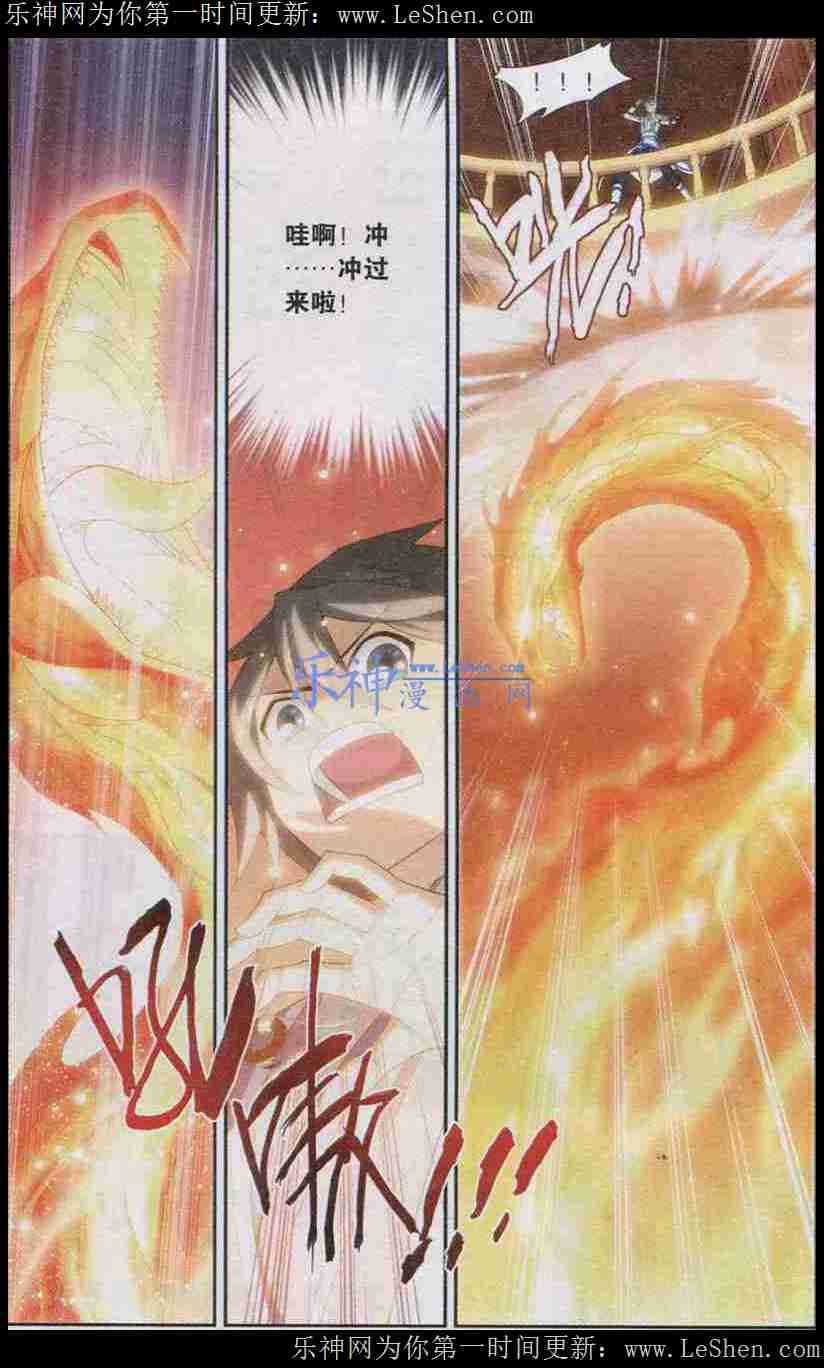 斗破苍穹122话 异火现