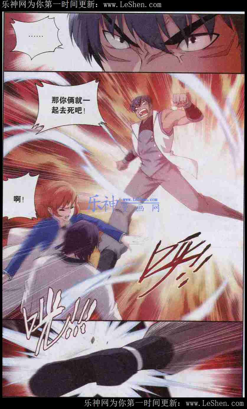 斗破苍穹122话 异火现