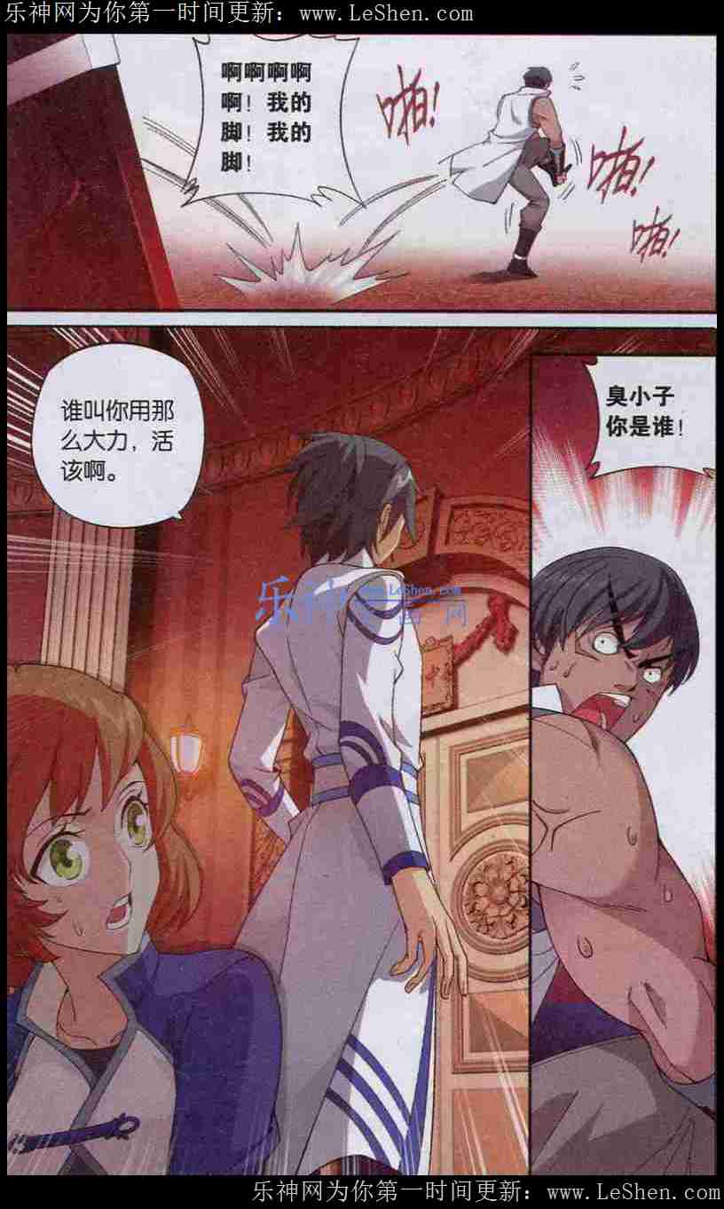 斗破苍穹122话 异火现