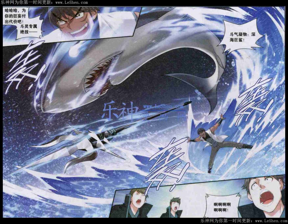 斗破苍穹122话 异火现