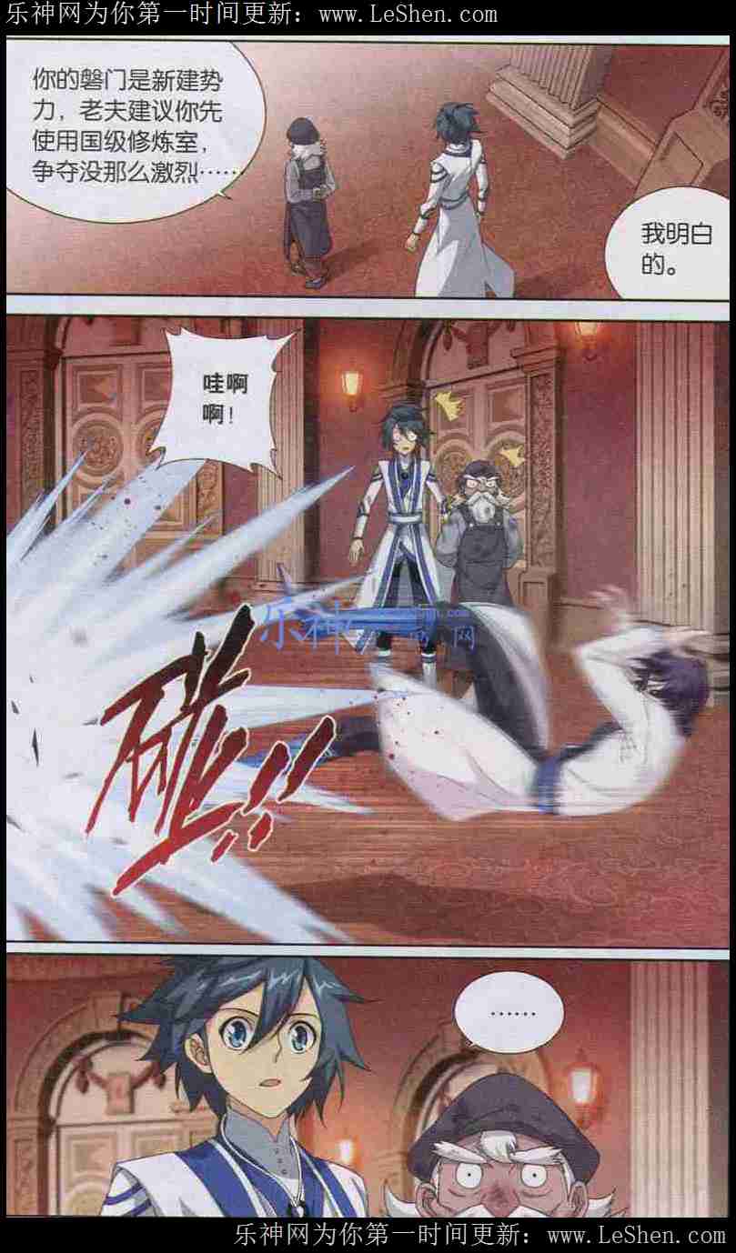 斗破苍穹122话 异火现