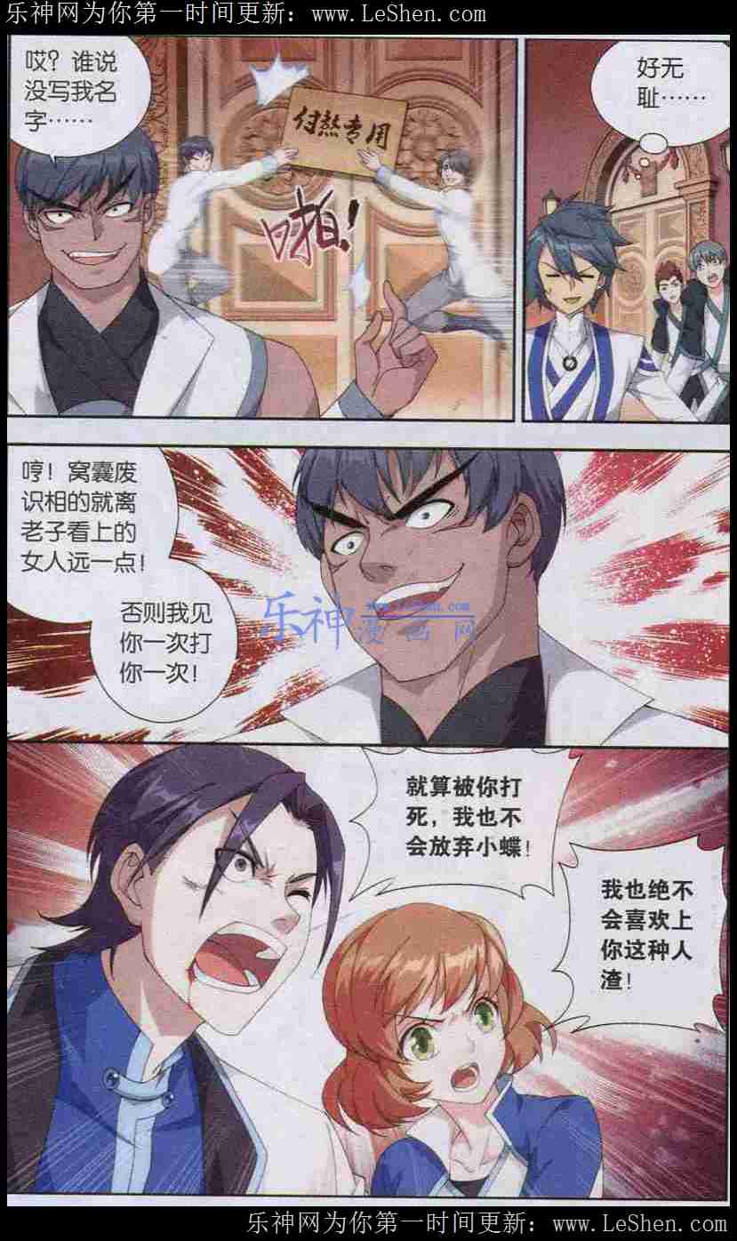 斗破苍穹122话 异火现