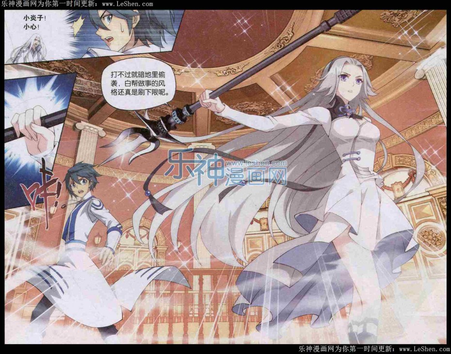 斗破苍穹123话 胜付敖