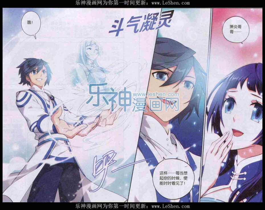 斗破苍穹124话 秘密