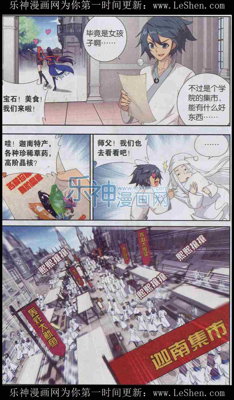 斗破苍穹125话 少主的秘匙