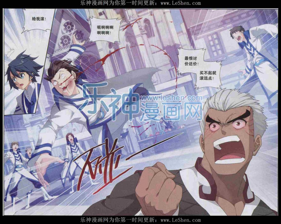 斗破苍穹125话 少主的秘匙