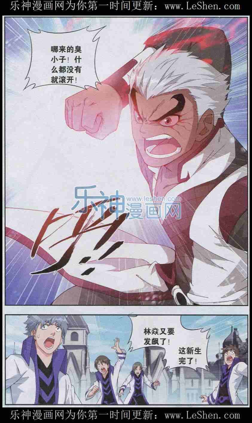 斗破苍穹125话 少主的秘匙