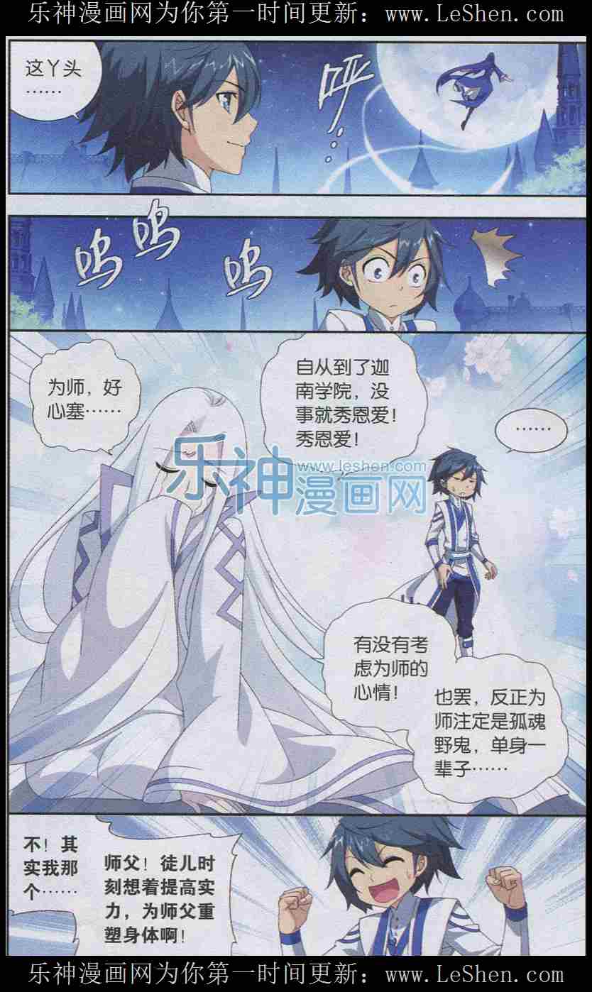 斗破苍穹125话 少主的秘匙