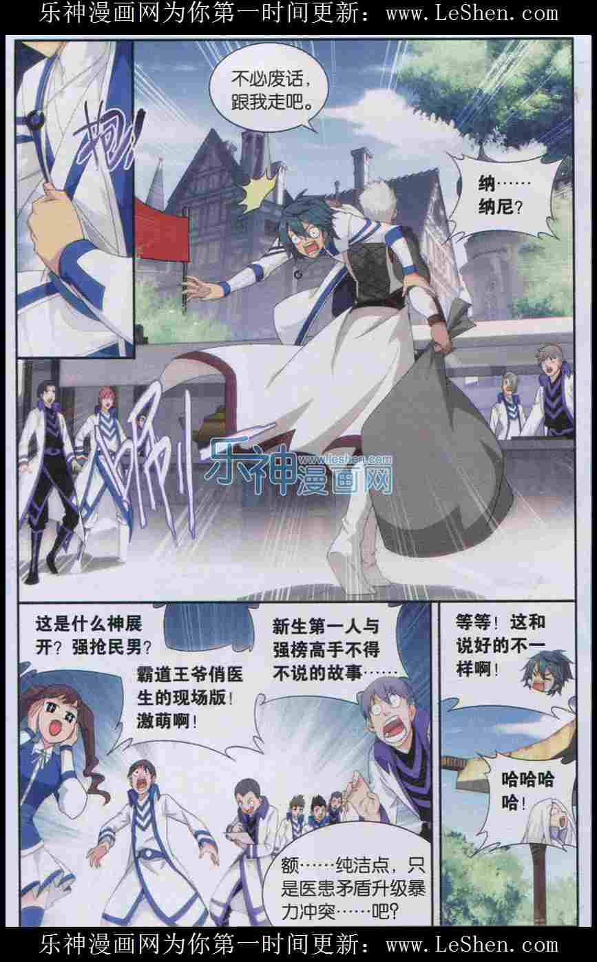 斗破苍穹126话 去火毒