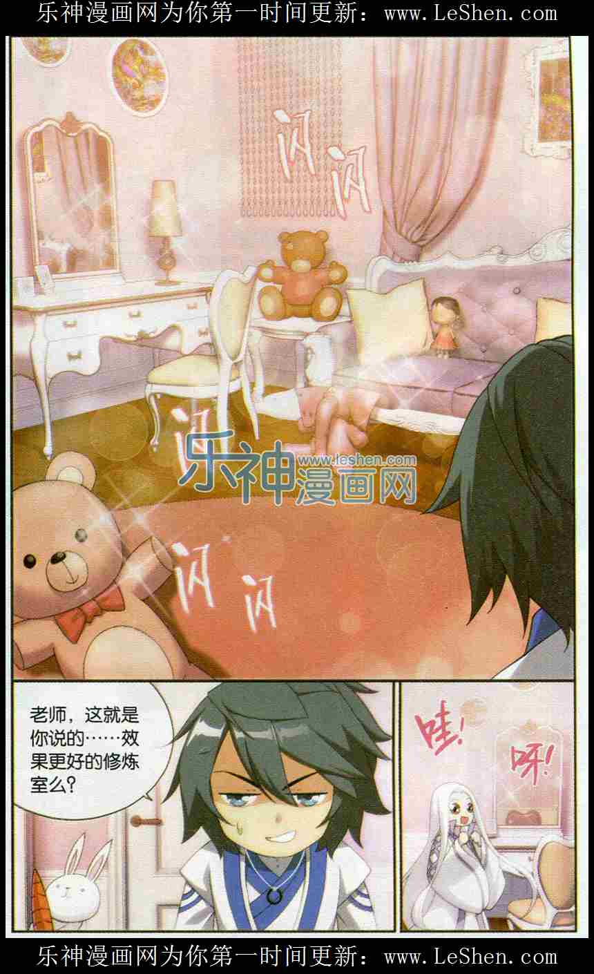 斗破苍穹127话 菲儿