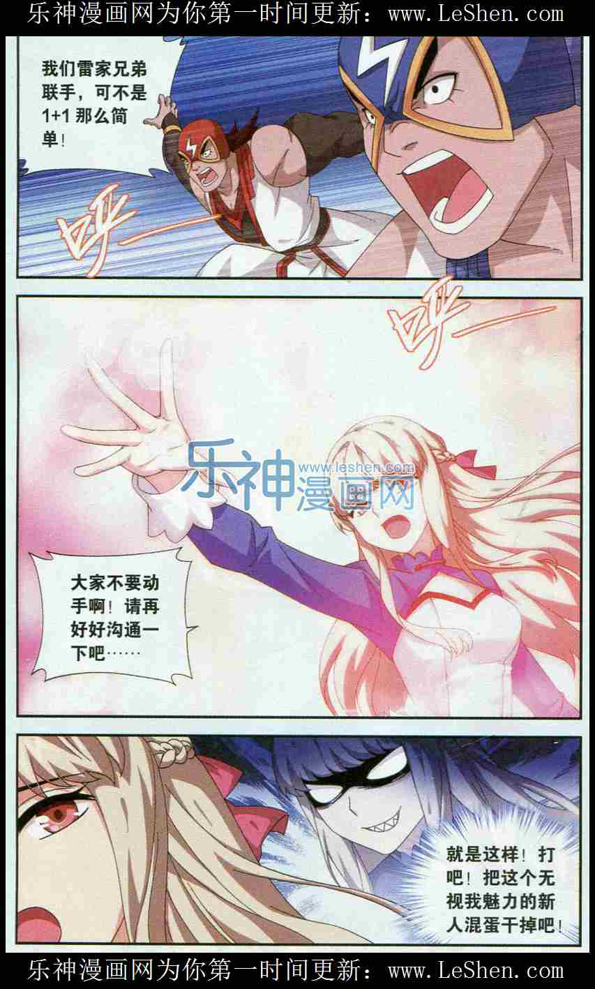 斗破苍穹127话 菲儿