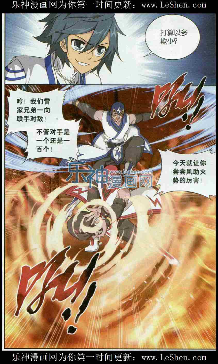 斗破苍穹127话 菲儿