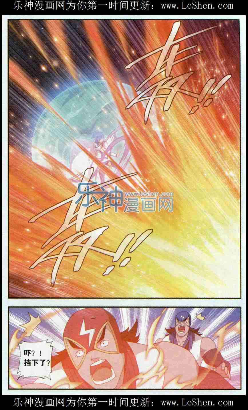 斗破苍穹127话 菲儿