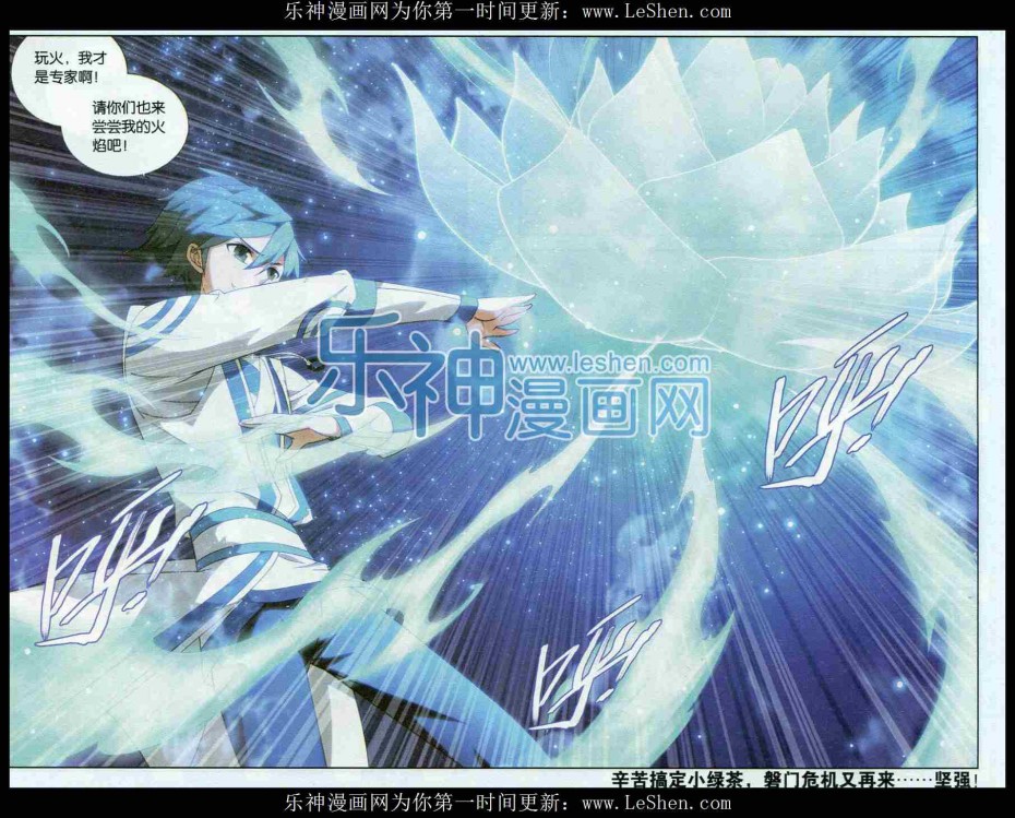 斗破苍穹127话 菲儿