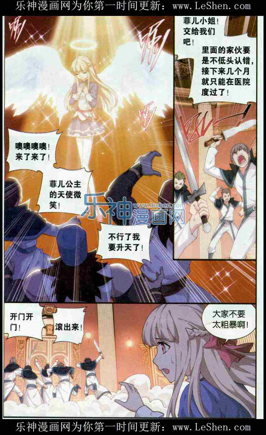 斗破苍穹127话 菲儿