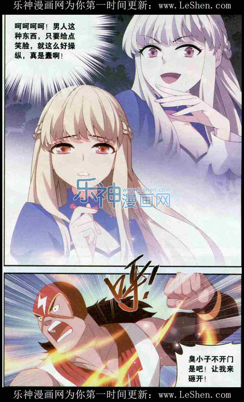 斗破苍穹127话 菲儿