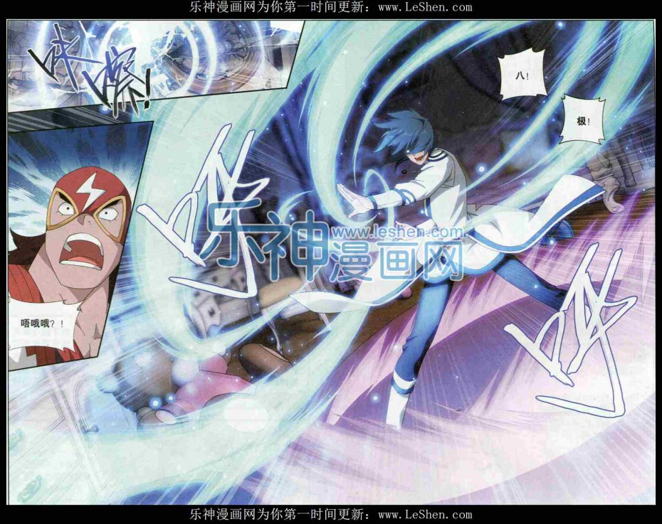 斗破苍穹127话 菲儿